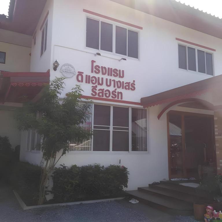 The Aam Resort Bang Sare Εξωτερικό φωτογραφία